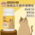 图片 吉沛思 益生菌猫咪肠胃保健颗粒 80g