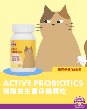 图片 吉沛思 益生菌猫咪肠胃保健颗粒 80g