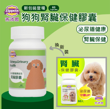 图片 吉沛思 肾脏及泌尿系统保健胶囊 (犬用) 60粒