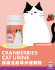 Picture of ZIPPETS Cranberries Cat Urine Supplement 80g