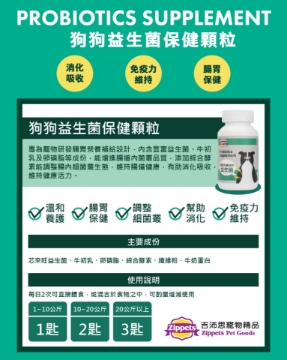 图片 吉沛思 整肠健胃益菌颗粒 120g