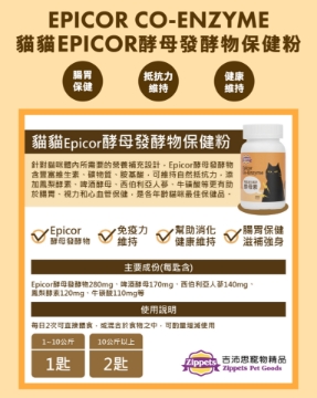 Picture of ZIPPETS Epicor Co-Enzyme (For Cat) 80g