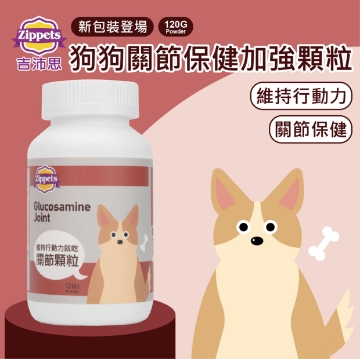 图片 吉沛思 关节保健加强颗粒 (猫犬适用) 120g