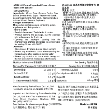 图片 日本厚利加Forica 美味Mixer 青豆拌芝麻(50克｜IDDSI等级4)