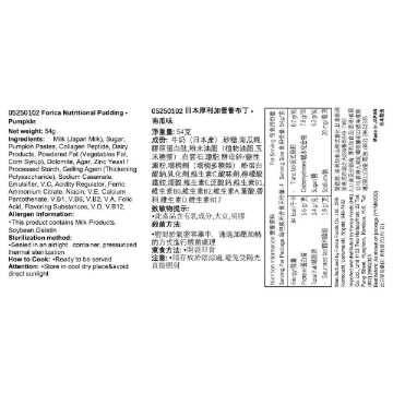 图片 日本厚利加Forica 即食营养布丁(南瓜味) (4个/盒｜IDDSI等级4)