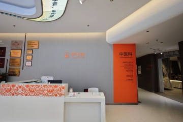 圖片 深圳博愛曙光醫院 腰背中醫推拿5次