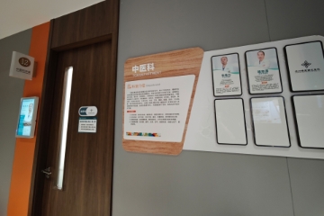 圖片 深圳博愛曙光醫院 腰背中醫推拿5次