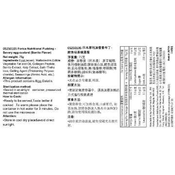 图片 日本厚利加Forica 即食营养布丁(鲣鱼风味茶碗蒸) (4个/盒｜IDDSI等级4)