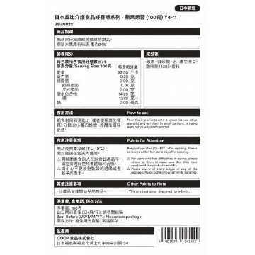 图片 日本Kewpie 介护食品好吞咽系列- 苹果果蓉(100克) (Y4-11)