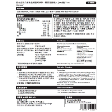 图片 日本Kewpie 介护食品轻松咬系列- 蔬菜滑蛋虾丸(100克) (Y1-6)