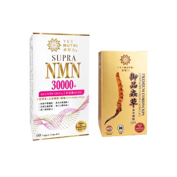 圖片 卓營方 Supra NMN 30000+ 60粒 1盒 及 御品蟲草含有輔酶Q10 30粒 1盒