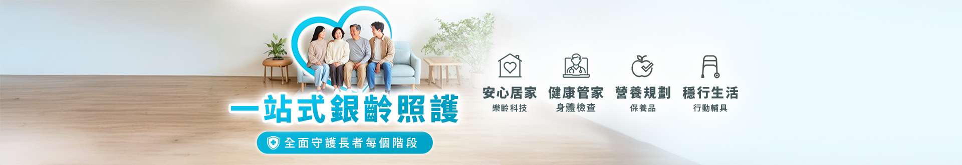 elderly_campaignpage_mar26