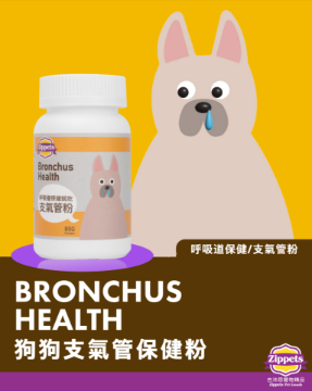 图片 吉沛思支气管保健粉(犬用) 80g