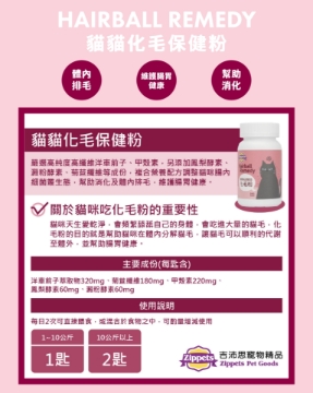 图片 吉沛思猫用化毛粉80g