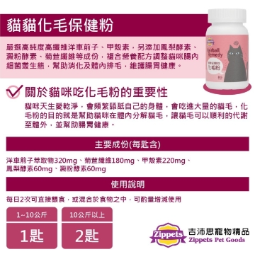 图片 吉沛思猫用化毛粉80g