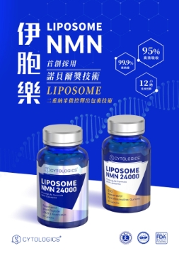 Picture of CYTOLOGICS LIPOSOME β-NMN 24000 ADVANCED (60 capsules)【Pre-order Now | Estimated Shipping Date: 5 October】