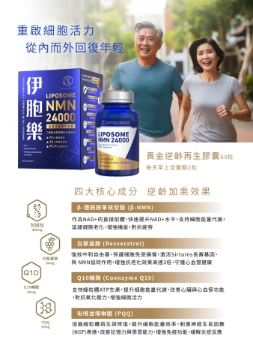 Picture of CYTOLOGICS LIPOSOME β-NMN 24000 ADVANCED (60 capsules)