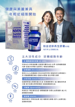 Picture of CYTOLOGICS LIPOSOME β-NMN 24000 PLATINUM (60 capsules)【Pre-order Now | Estimated Shipping Date: 5 October】