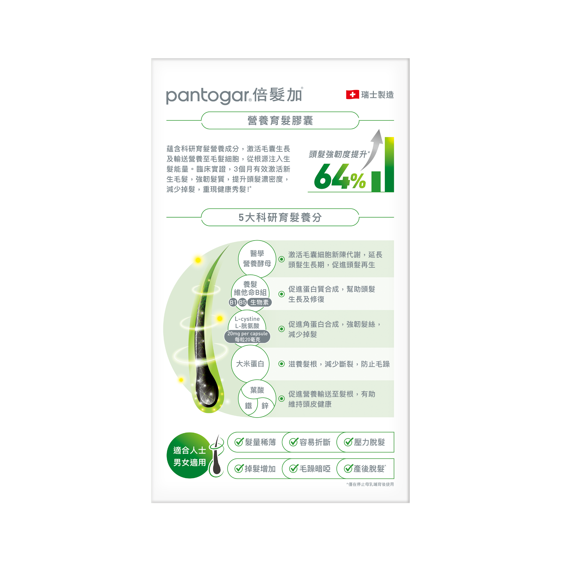 Pantogar Vegan Capsules 90's | Hair Care | ESDlife健康網購