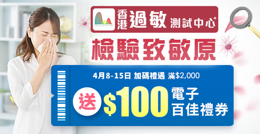 <p>轉季過敏症狀纏身?&nbsp;</p>