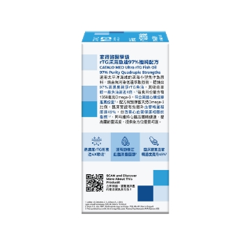 圖片 CATALO 醫學級rTG深海魚油97%極純配方 60粒