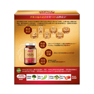 圖片 CATALO 極效NMN54000抗老逆齡配方 180粒