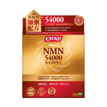 圖片 CATALO 極效NMN54000抗老逆齡配方 180粒