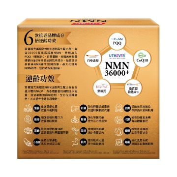 圖片 CATALO 完美極效NMN逆齡再生配方 120粒