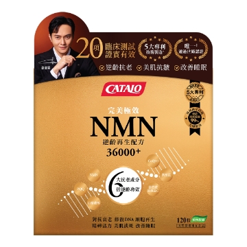 圖片 CATALO 完美極效NMN逆齡再生配方 120粒