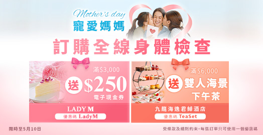 <p>母親節送禮 共享甜蜜時刻</p>