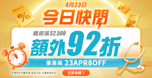 <p>4月23日 今日快閃</p>