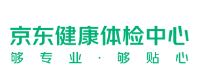 京東健康體檢中心