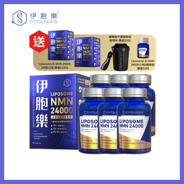 圖片 CYTOLOGICS 伊胞樂 β-NMN 24000 黄金逆齡再生膠囊 (60粒)