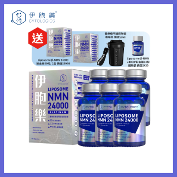 圖片 CYTOLOGICS 伊胞樂 β-NMN 24000 鉑金逆齡再生膠囊 (60粒)