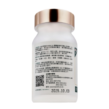 Picture of NeoYouth MiraFive NMN 15000 + 12000Ex Five authoritative patented formulas (60 capsules/box)