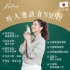 圖片 日本 NeoYouth 美康萊  NMN 15000+12000Ex 五重逆齡配方 (60粒/盒)