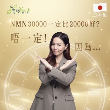 Picture of NeoYouth MiraFive NMN 15000 + 12000Ex Five authoritative patented formulas (60 capsules/box)