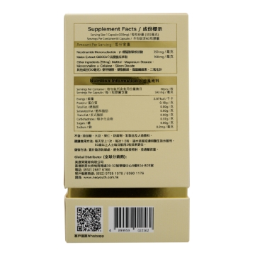 Picture of Japan NeoYouth Everest: NMN 21,000 + GliSODin®6000mg Patented Anti-Aging Formula (60 capsules/box)
