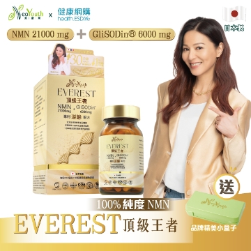 Picture of Japan NeoYouth Everest: NMN 21,000 + GliSODin®6000mg Patented Anti-Aging Formula (60 capsules/box)