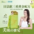 圖片 日本 NeoYouth 美康萊 Merrilady 美肌の蜜兒30天份 (30條/盒)