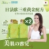 圖片 日本 NeoYouth 美康萊 Merrilady 美肌の蜜兒30天份 (30條/盒)