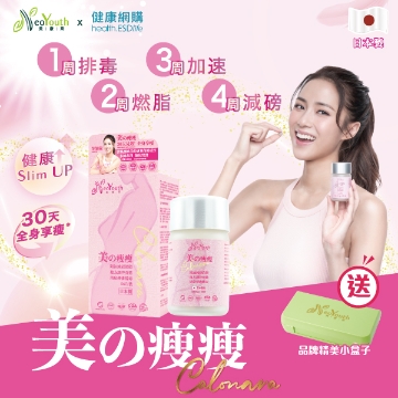 圖片 日本 NeoYouth 美康萊 Calonara 美の瘦瘦 (56片/盒)