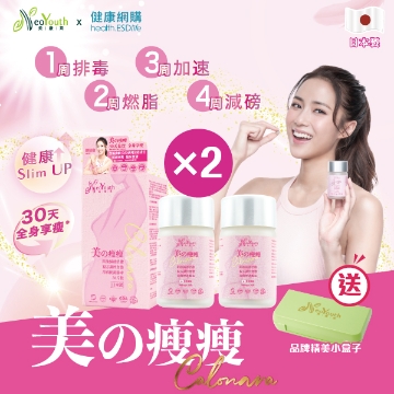 圖片 日本 NeoYouth 美康萊 Calonara 美の瘦瘦 (56片/盒)