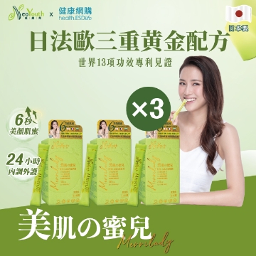 圖片 日本 NeoYouth 美康萊 Merrilady 美肌の蜜兒30天份 (30條/盒)