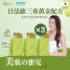 圖片 日本 NeoYouth 美康萊 Merrilady 美肌の蜜兒30天份 (30條/盒)