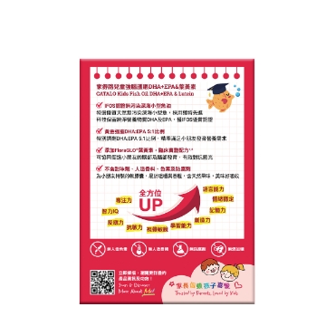 圖片 CATALO 兒童強腦護眼DHA+EPA&葉黃素 100粒