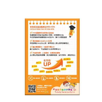 圖片 CATALO 兒童活腦專注DHA+EPA 100粒