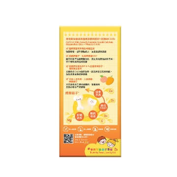 圖片 CATALO 兒童成長強骨液體鈣鎂鋅+ 維他命C & D3 474毫升