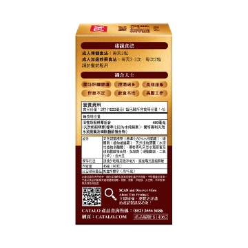 圖片 CATALO 特強金裝護肝寶 30粒