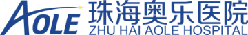 珠海奧樂醫院